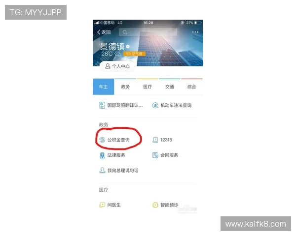 凯发官方网站下载安全保障措施，保障玩家个人信息与资金安全