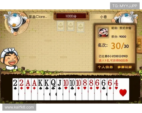 支持多设备的免费斗地主网页版本，随时随地享受棋牌乐趣