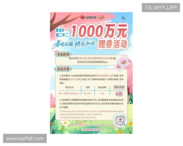 觊发k8旗舰厅中心最新优惠活动全面解析助你轻松赢取丰富奖励