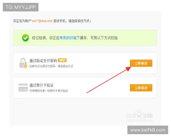 凯发开户流程全攻略，教你一步步轻松注册并安全绑定个人信息