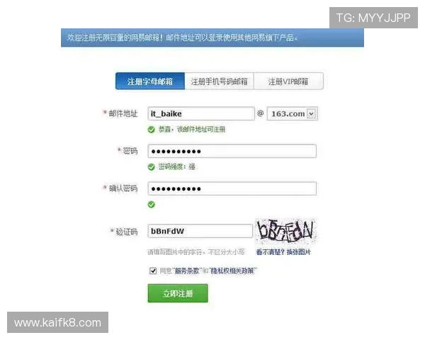 凯发账号注册后如何快速绑定手机和邮箱提升账号安全性