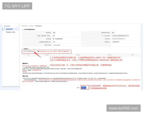 新用户注册K8电子账号后应注意的后续操作流程