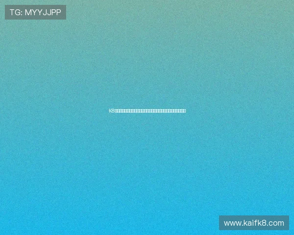 K8凯发体育的技术优势与创新功能全面解析提升用户体验的核心亮点 K8凯发体育的技术优势与创新功能全面解析提升用户体验的核心亮点